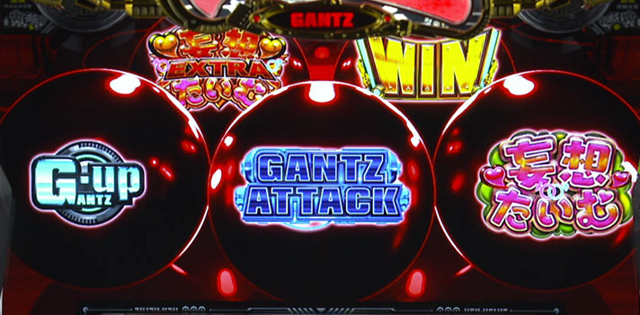 パチスロGANTZ 極 THE SURVIVAL GAME
