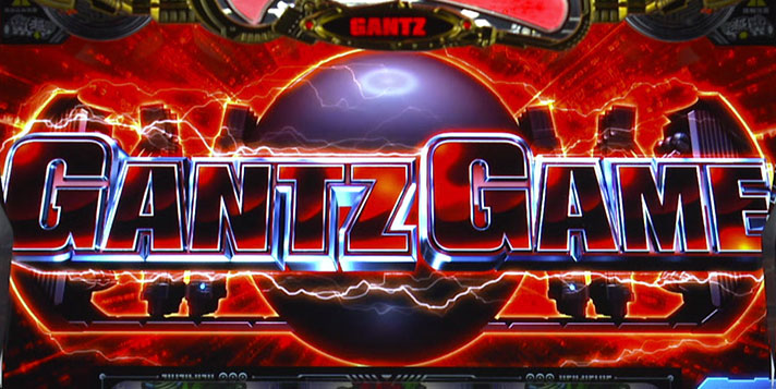 パチスロGANTZ 極 THE SURVIVAL GAME