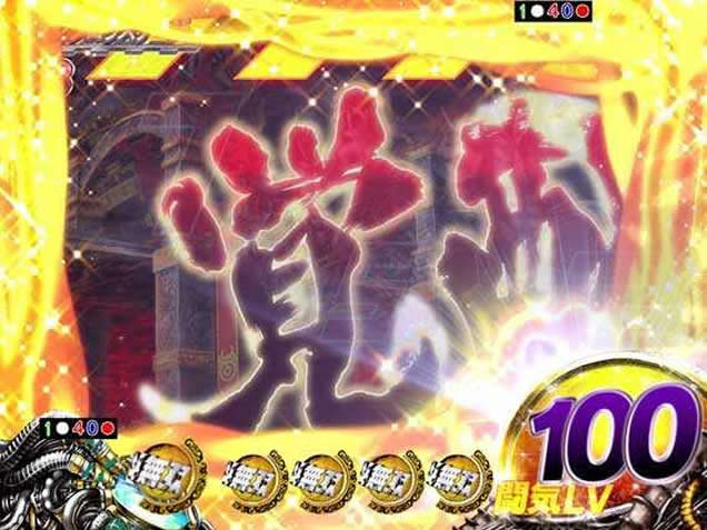 ぱちんこCR真・北斗無双