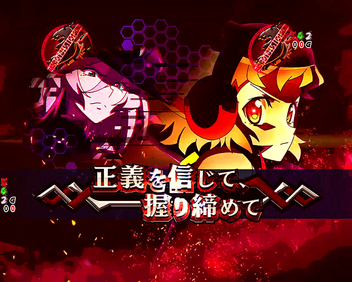 Pf戦姫絶唱シンフォギア2 抜剣リーチ 演出信頼度 期待度 なな徹