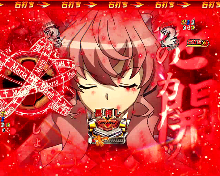 Pf戦姫絶唱シンフォギア2 シンフォギアチャンスgx マリアモード演出 演出信頼度 期待度 なな徹